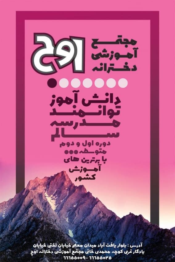 فرم ثبت نام پانسیون 