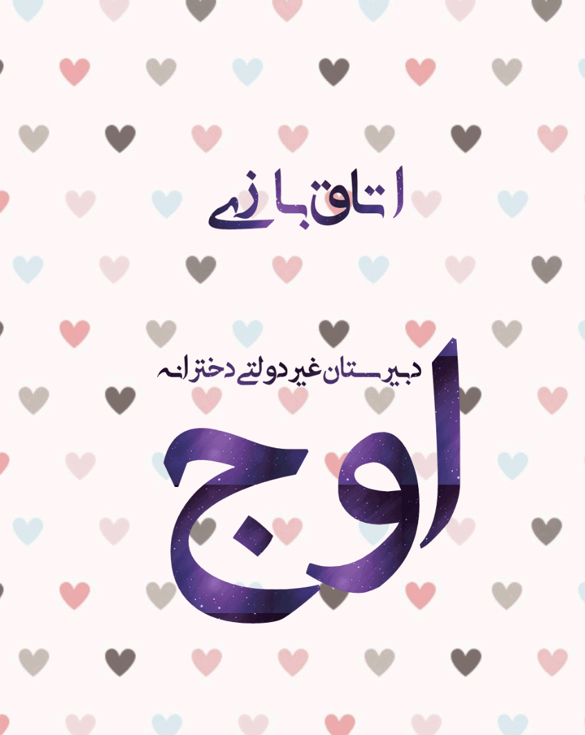 اتاق بازی