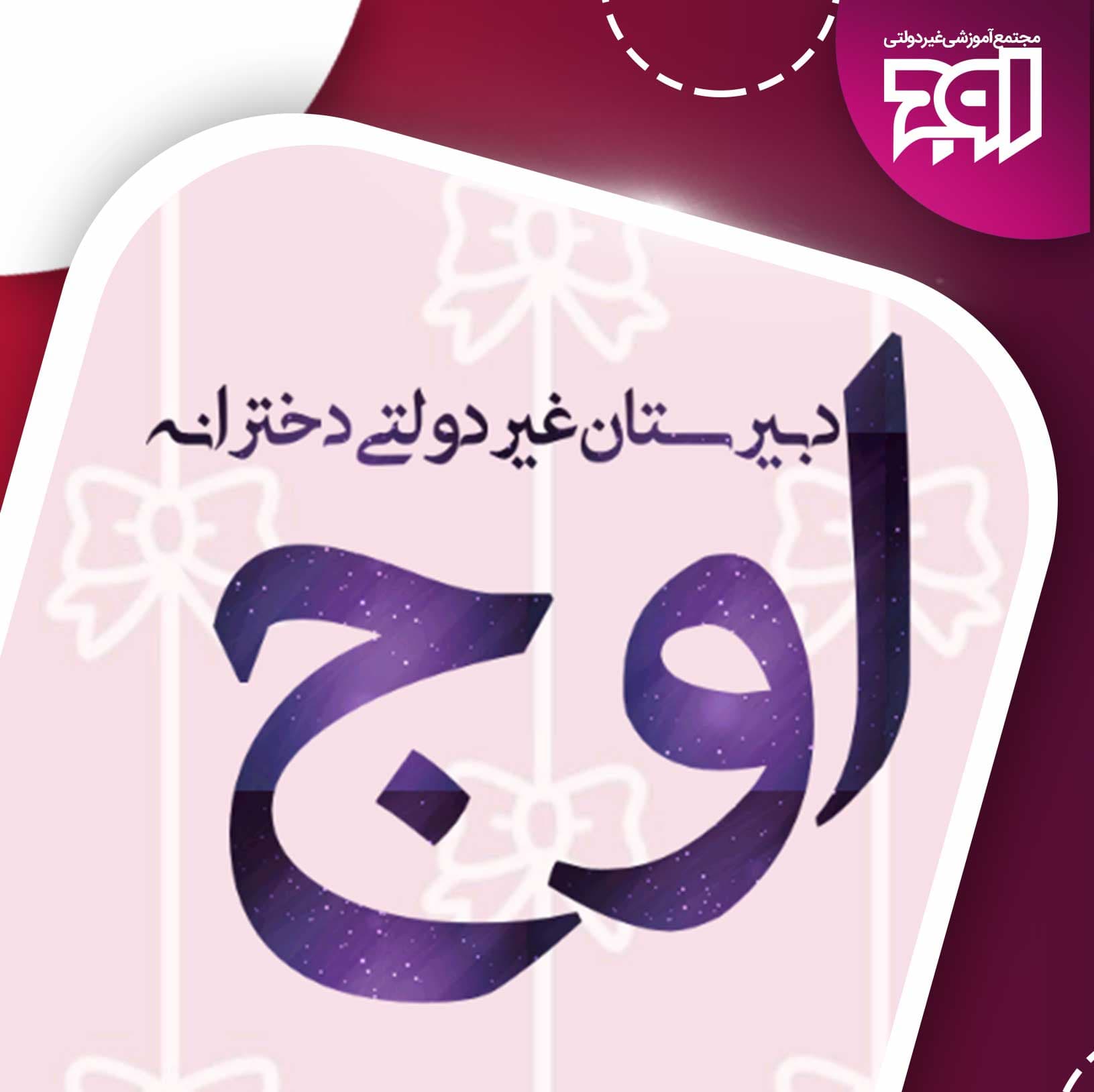 رتبه اول در رشته نقالی